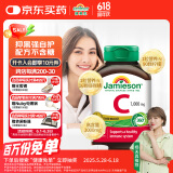 健美生（Jamieson）高含量维生素C缓释片 1000mg/粒 100片/瓶天然无糖高活性VC促代谢