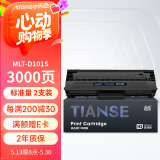 天色MLT-D101S适用三星SCX3401硒鼓3400fw墨盒3405F 3406 2160 2162 ml2165 2166 ML2161打印机粉盒