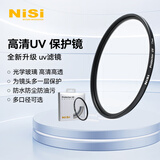 耐司（NiSi）uv镜新品上市99.9%透光率镜头保护滤镜防爆uv多层镀膜超薄镜框高清无暗角67mm小米15ultra摄影套装 新品上市 高清超薄UV保护镜 62mm 口径