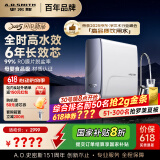 史密斯（A.O.SMITH）佳尼特【新升级】蓝鲸全时高水效净水器家用厨下式直饮净水机净饮机1000GUltraCR2500AE1国家补贴