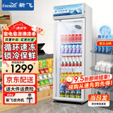 新飞（frestec）展示柜冷藏保鲜柜酒水饮料冰柜双开门冷藏柜酒店冷藏保鲜柜超市直冷玻璃门风冷无霜冰箱立式冷柜 大单门蓝白400L 【循环风减霜】5层