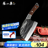 张小泉古澜·祥云系列不锈钢锻打家用切片刀 切菜刀 菜刀 D51752400