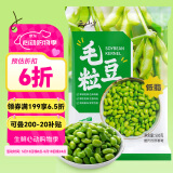 云山半低脂肪毛豆粒1斤 0添加新鲜毛豆仁 速冻锁鲜 半加工蔬菜