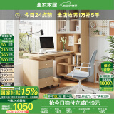 全友家居北欧办公电脑桌书架书桌书柜一体化组合家用卧室学习写字桌子 书桌架