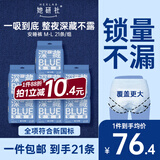 她研社深藏blue安睡裤M-L码21条 安心裤 裤型卫生巾京东自营