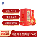 郎酒红花郎10 白酒 酱酒 53度 500ml*1 单瓶装（新老包装年份随机）