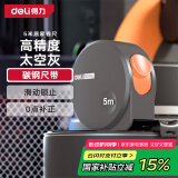 得力（deli）居家卷尺盒尺高颜值办公钢卷尺伸缩尺木工尺子高精度钢尺5m太空灰