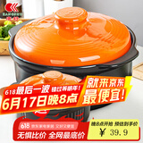 康舒（KANGSHU） 大容量砂锅炖锅家用耐高温陶土沙锅明火燃气陶土煲煮粥煲石锅 橙3.3L+1.1L(3-5人)破损补发