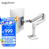 爱格升（ERGOTRON）LX显示器支架臂单臂显示屏支架桌面升降屏幕支架34英寸显示器增高架电脑桌（45-490-216）白色