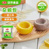 安井 杂粮包 800g 1包 约27个 粗粮馒头花卷 家庭装面点早餐包子 