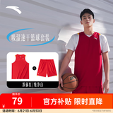安踏速干篮球套装丨男子比赛球衣套装吸湿速干无袖美式篮球服套装 浓郁红/纯净白-8 L/男175