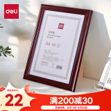 得力(deli)A4营业执照相框证件框 工商登记证框 横竖证件相框画框证书框文件框 红色50876