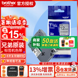 兄弟（brother） 标签打印机色带12mmTZE-231兄弟原装标签机色带不干胶覆膜标签打印机标签带标签纸 银底黑字 12mm