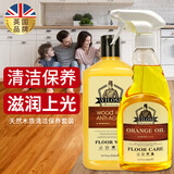 vilosi英国木地板蜡清洁保养精油抛光蜂蜡套装实木红木复合地板家具专用