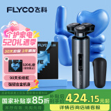 飞科（FLYCO） 男士电动刮胡剃须刀FS988 全身水洗生日520情人节礼物送男朋友送老公送爸爸父亲