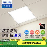 飞利浦（PHILIPS）LED集成吊顶灯石膏厨房灯厨卫面板灯嵌入式平板铝扣板灯浴室灯 【IP40铝材】18w中光300x300 LED集成吊顶灯/浴霸
