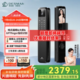 德施曼（DESMAN）智能门锁可视猫眼指纹锁电子密码锁 麒麟Q50MPro(Shotax升级版)