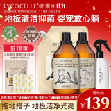 绽家家用清洁地板清洁剂木地板瓷地板水拖地去渍留香750ml*3套装