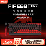 美加狮FIRE 68/FIRE 68 Ultra 电竞磁轴键盘有线连接全键热插拔68键网页驱动游戏台式笔记本办公磁轴键盘 Ultra 黑红等高线 磁玉轴