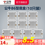 公牛（BULL）开关插座/86型暗装墙壁插座/网络面板/大面板G12系列象牙白 H17底盒（10只装）