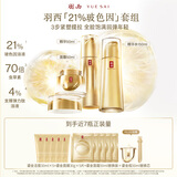 羽西鎏金套装（水+精华50ml+面霜50ml）保湿淡纹护肤礼盒礼物送女友