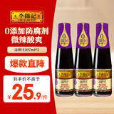 李锦记 凉拌汁207ml*3 0添加防腐剂 微辣酸爽 轻松随心酱油