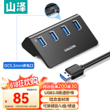 山泽（SAMZHE）USB分线器3.0高速HUB扩展坞拓展坞集线器苹果笔记本电脑一拖四拓展转换器延长线全铝JXQ-H04