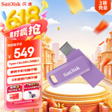 闪迪（SanDisk）1TGB Type-C USB3.2 手机U盘DDC3紫色 读速高达400MB/s 自动备份 手机电脑两用 双接口大容量优盘