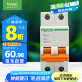 施耐德电气 空气开关2P C25A 家用微型断路器  双进双出双极空开 EA9AN2C25R