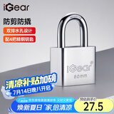 iGear挂锁防水防锈门锁工具锁学校大门商铺仓库车厢家用防盗防撬锁60mm