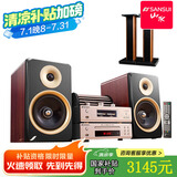 山水【国家补贴15%】M2发烧胆机音响CD DVD组合家庭桌面音响电子管功放蓝牙音箱大功率HIFI音响套装 M2【2胆管功放+二分频音箱+支架】