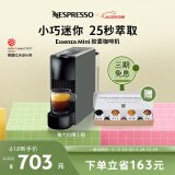 Nespresso奈斯派索Essenza Mini 小型便携意式 胶囊咖啡机全自动 家用一键式nes咖啡机 C30 灰色