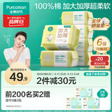 全棉时代婴儿棉柔巾加大加厚100%纯棉干湿两用洗脸巾成人可用70抽*6包