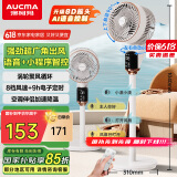 澳柯玛（AUCMA）8D摆风语音遥控空气循环扇电风扇家用落地扇台式小型轻音桌面卧室办公小风扇床头母婴儿童台扇Z305