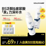 舒缓爽肤水喷雾150ml*2瓶 玻尿酸补水喷雾保湿爽肤水男