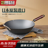 RIVER LIGHT日本极牌原装进口炒锅无涂层家用炒菜铁锅通用中华神炒36cm 京仓发货-中华神炒 36cm 36cm
