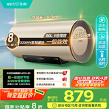 华帝（VATTI）国家补贴电热水器80升储水式家用一级能效节能3200w变频速热安全出水 DDF80-i14025以旧换新
