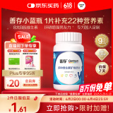 善存男士复合维生素多种b族维c维b12b6锌硒男士生物素烟酰胺营养包装