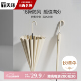 天玮伞业超轻晴雨伞大号男长柄伞16骨学生半自动加固抗风雨伞女非定制