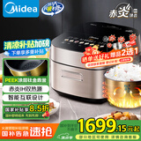 美的（Midea）赤炎臻香IH智能电饭煲Pro电饭锅家用4L钛金鼎釜WIFI智控蒸钛釜小米粥米饭锅SFB4021H国家补贴