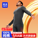 海澜之家保暖内衣男士秋衣秋裤男纯棉100%纯棉保暖衣男秋衣套装打底棉毛衫 100%纯棉抗菌防螨-石墨灰 XL -175/100(130-150斤)