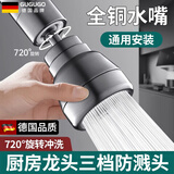 GuGuGo【德国】厨房水龙头延伸器洗菜防溅神器万向旋转厨房龙头起泡器 全铜三档增压防溅头-枪灰 全铜水嘴丨增压防溅丨万向旋转