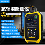 FNIRSI核辐射检测仪专业大理石放射性射线电离个人剂量报警仪盖革计数器