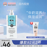 美丽蓓菲森缇澳牛奶身体乳400ml*1瓶 奶香润肤嫩滑泰国进口学生礼物