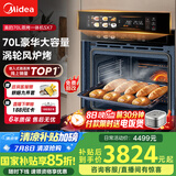 美的70L大容量嵌入式蒸烤箱一体机 航空涡轮热风 温湿双控 13.4英寸大彩屏 蒸烤炸炖4合1体SX7