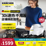 KARCHER德国卡赫 国家补贴蒸汽拖把家用高压高温清洁机厨房油烟机清洗机去油污30秒速热洗地机杀菌SC3