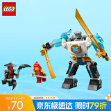 乐高（LEGO）积木拼装幻影忍者71827 赞的战斗机甲男孩儿童玩具生日礼物
