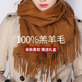 达芬奇密码旗舰100%羊毛围巾空调房男韩版女披肩百搭妈妈年会定制中国红 焦糖