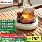 小熊（Bear）迷你电陶炉煮茶炉煮茶器 围炉养生黑茶花茶泡茶蒸茶器不挑器具ZCQ-P12H5