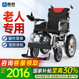 振邦电动轮椅老人专用智能全自动轻便可折叠旅行带坐便器残疾人代步车 7.低靠-上坡防倒减震-30A锂电-45公里